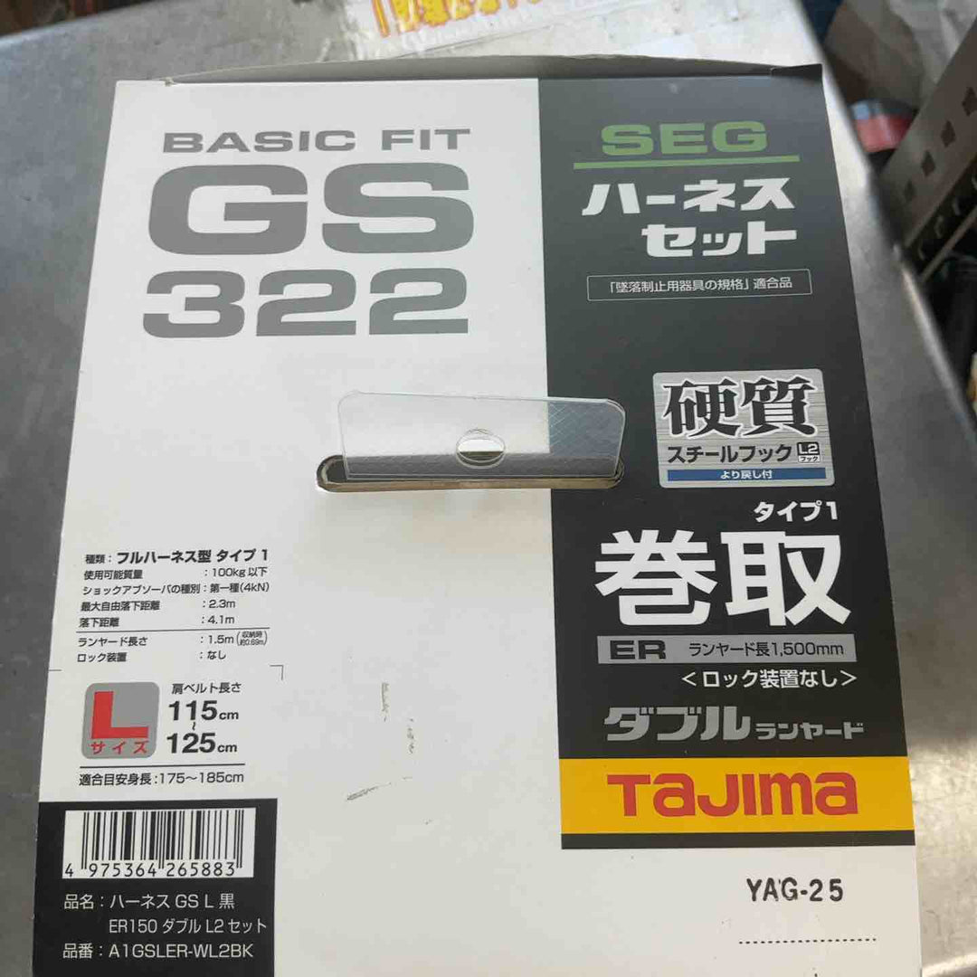 □タジマ(Tajima) ハーネスGS＋巻取式ダブルランヤードERL2セット Lサイズ A1GSLER-WL2BK【草加店】