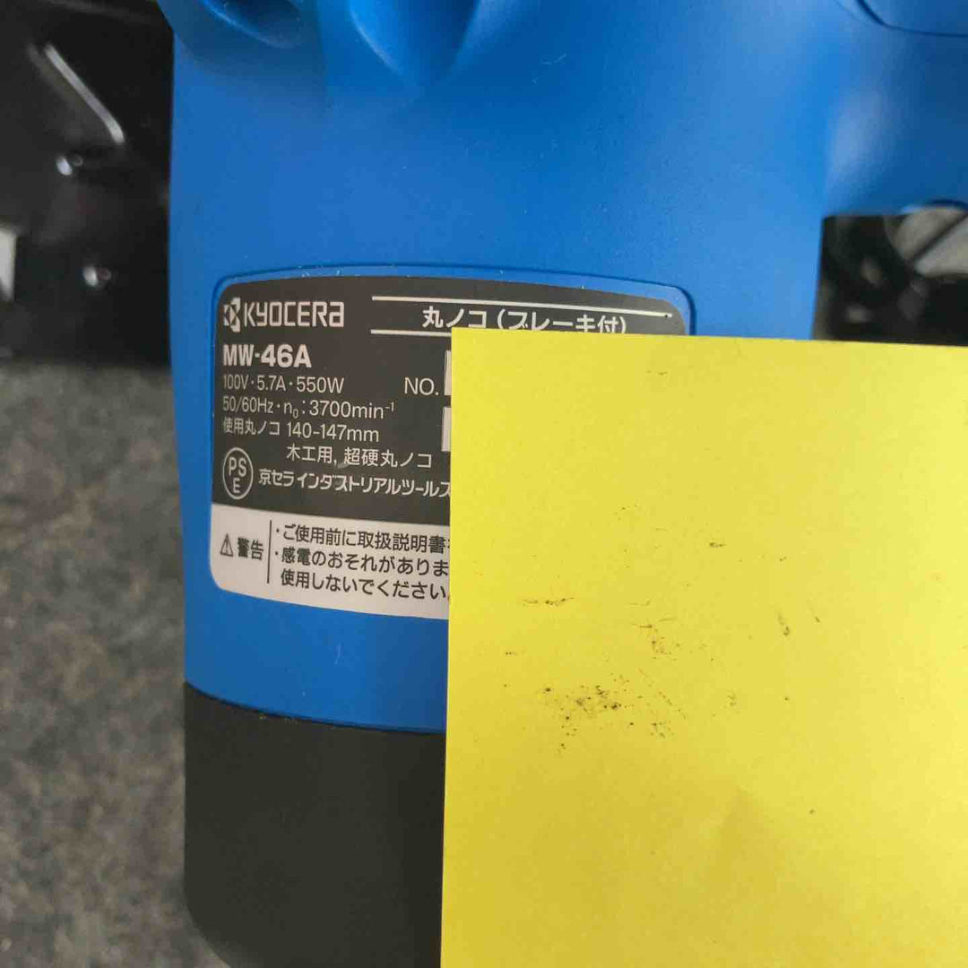 ◇リョービ(RYOBI) 147mm丸ノコ MW-46A【鴻巣店】