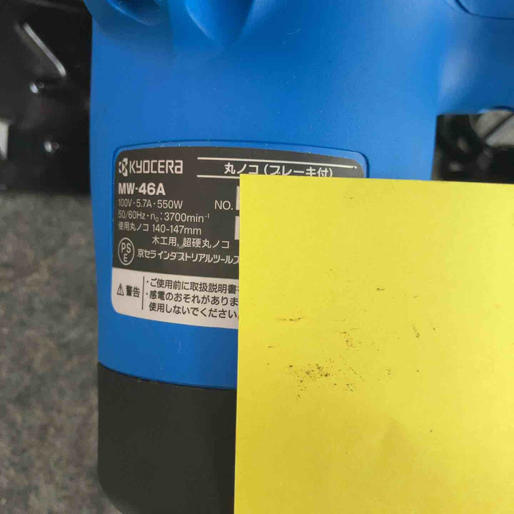 ◇リョービ(RYOBI) 147mm丸ノコ MW-46A【鴻巣店】