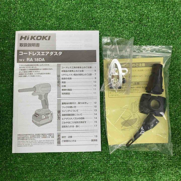 【未使用品】 ハイコーキ/HIKOKI ※旧:日立工機 コードレスエアダスタ RA18DA(NN) 【鴻巣店】
