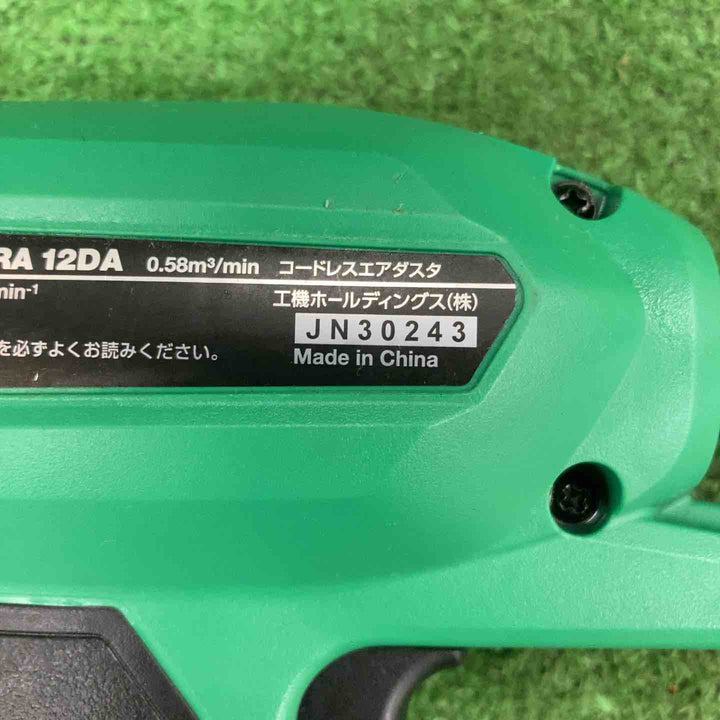 ★ハイコーキ(HIKOKI ※旧:日立工機) コードレスエアダスタ RA12DA【川崎店】