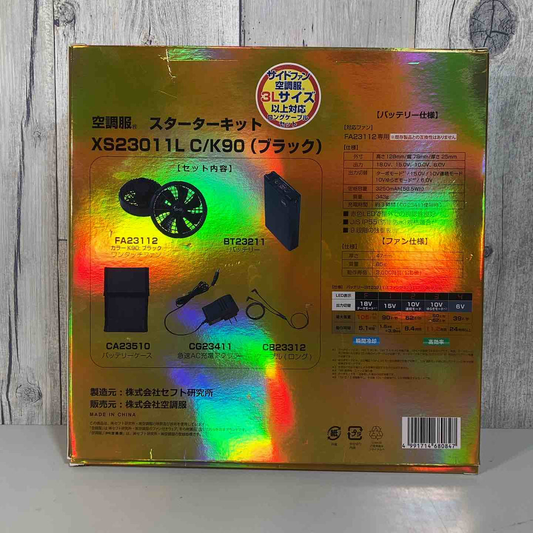 XEBEC ジーベック 空調服 スターターキット18Vワンタッチファンロングケーブル 春夏用 ﾌﾞﾗｯｸ XS23011L K90【戸田店】