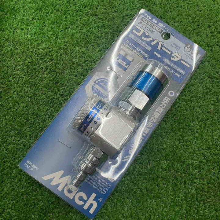 【未使用】 フジマック(FUJIMAC) 高圧常圧変換用 ダイヤル式コンバーター CVD-28  【桶川店】