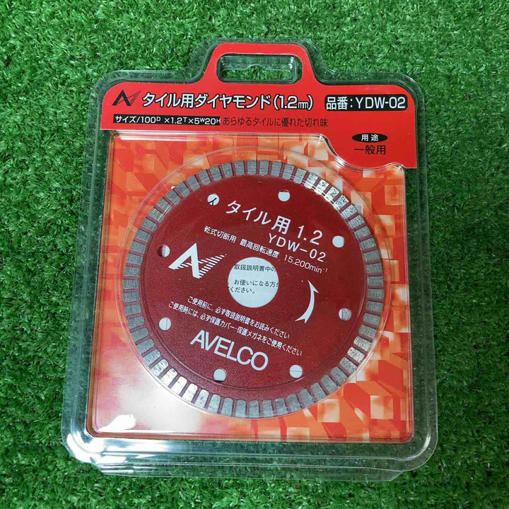 ◇アベルコ(AVELCO) 100mmタイル用ダイヤモンド(1.2mm) YDW-02 22枚セット【岩槻店】