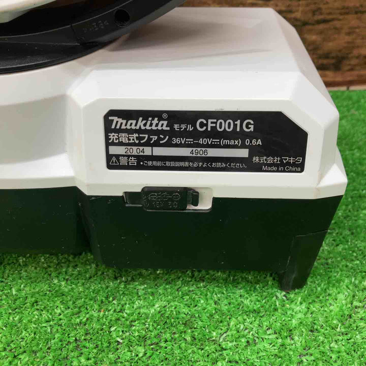 マキタ(makita) コードレスファン CF001GZW【川越店】