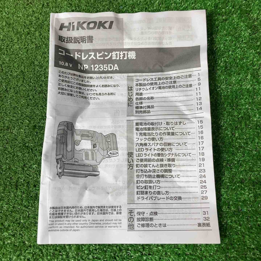 ◇ハイコーキ(HIKOKI ※旧:日立工機) コードレスピン釘打機 NP1235DA(NNK) 本体のみ【岩槻店】
