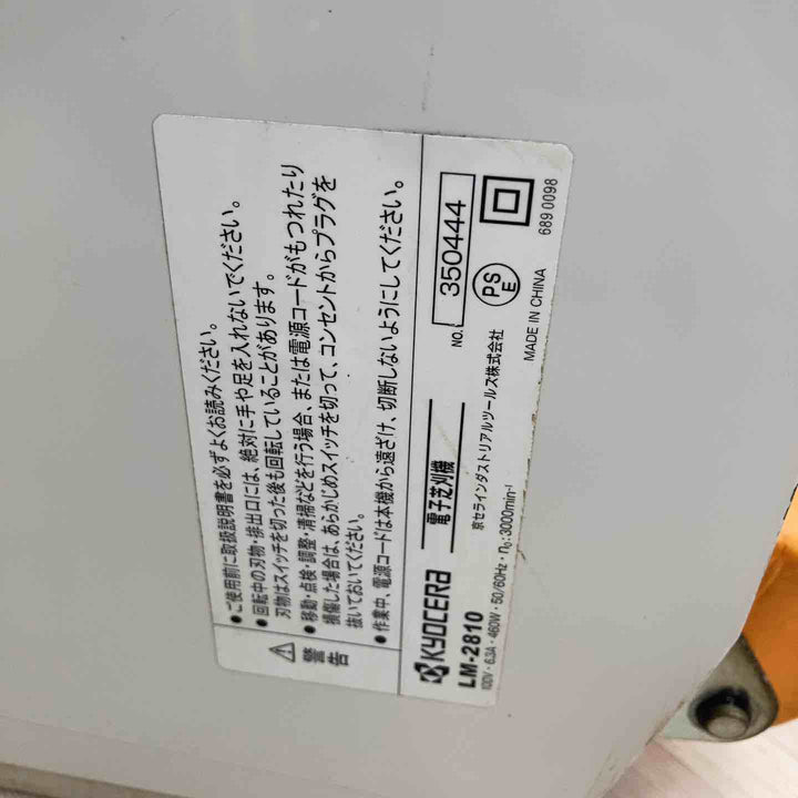 【店頭受取り限定】◇リョービ(RYOBI) 電子芝刈機 リール式 LM-2810 刈込幅280mm 693703A【川越店】