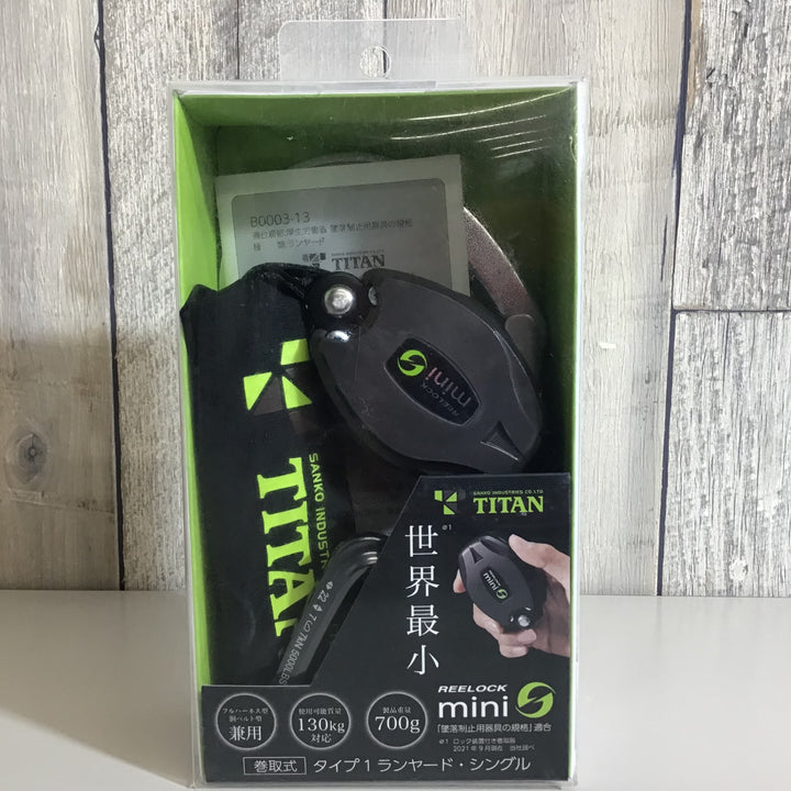 【未使用品】★送料無料★タイタン TITAN 巻取式ランヤード シングル HL-HS-130-CC リーロックミニ REELOCK mini【戸田店】