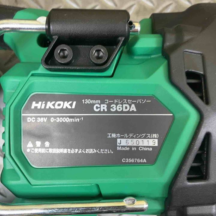 ★ハイコーキ(HIKOKI ※旧:日立工機) コードレスセーバーソー CR36DA(NN)【川崎店】