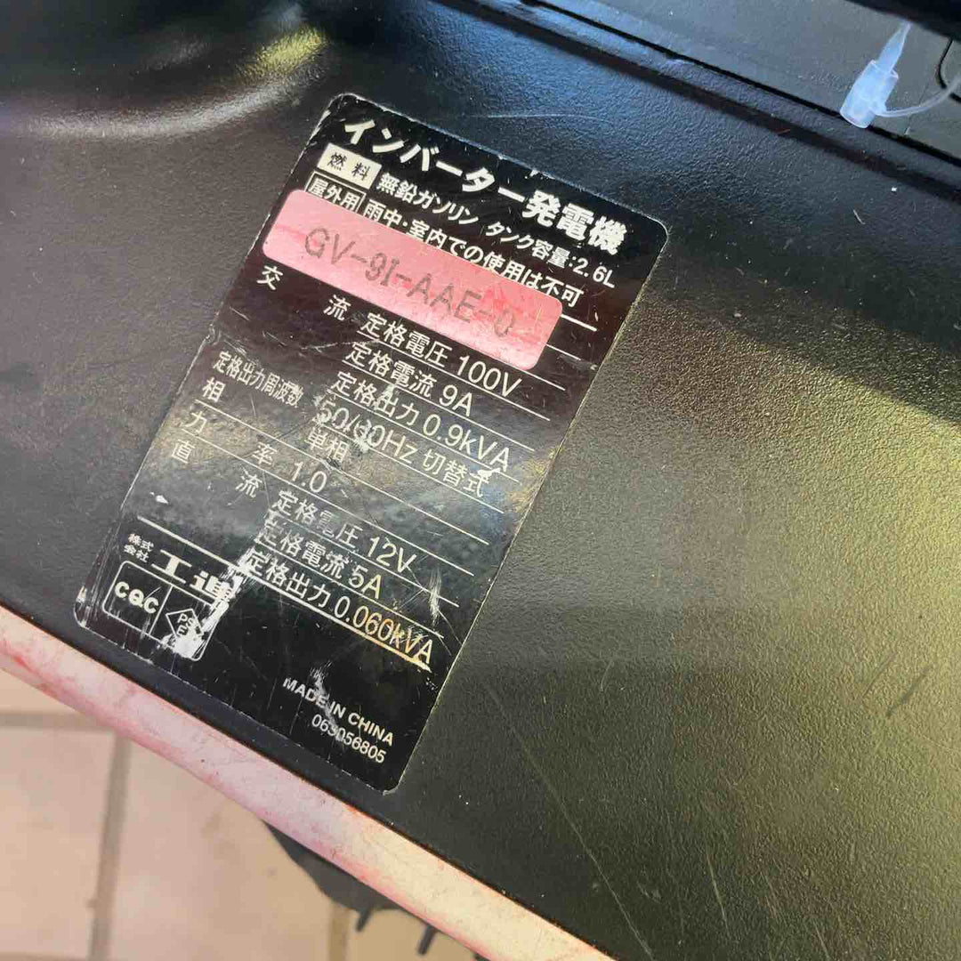 工進 KOSHIN インバーター発電機 GV-9i-AAE-0【草加店】
