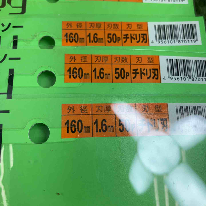 岡田コーポレーション チップソー BIGBOY 160×1.6×50p 20枚セット【川崎店】