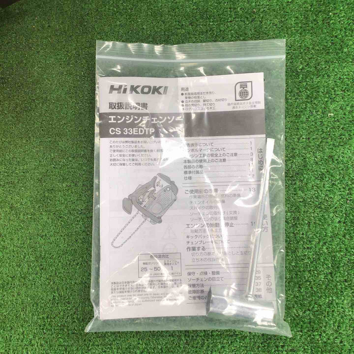 ◇HiKOKI(旧日立工機) エンジンチェンソー CS33EDTP(30)【川崎店】