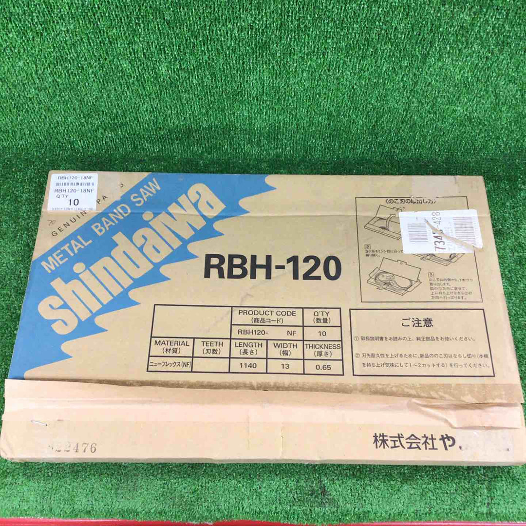 新ダイワ バンドソー 替刃 RB80×3セット・RBH-120×1【川崎店】