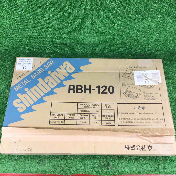 新ダイワ バンドソー 替刃 RB80×3セット・RBH-120×1【川崎店】