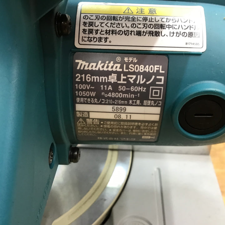 〇マキタ(makita) 216mm卓上マルノコ レーザー付 LS0840FL【柏店】