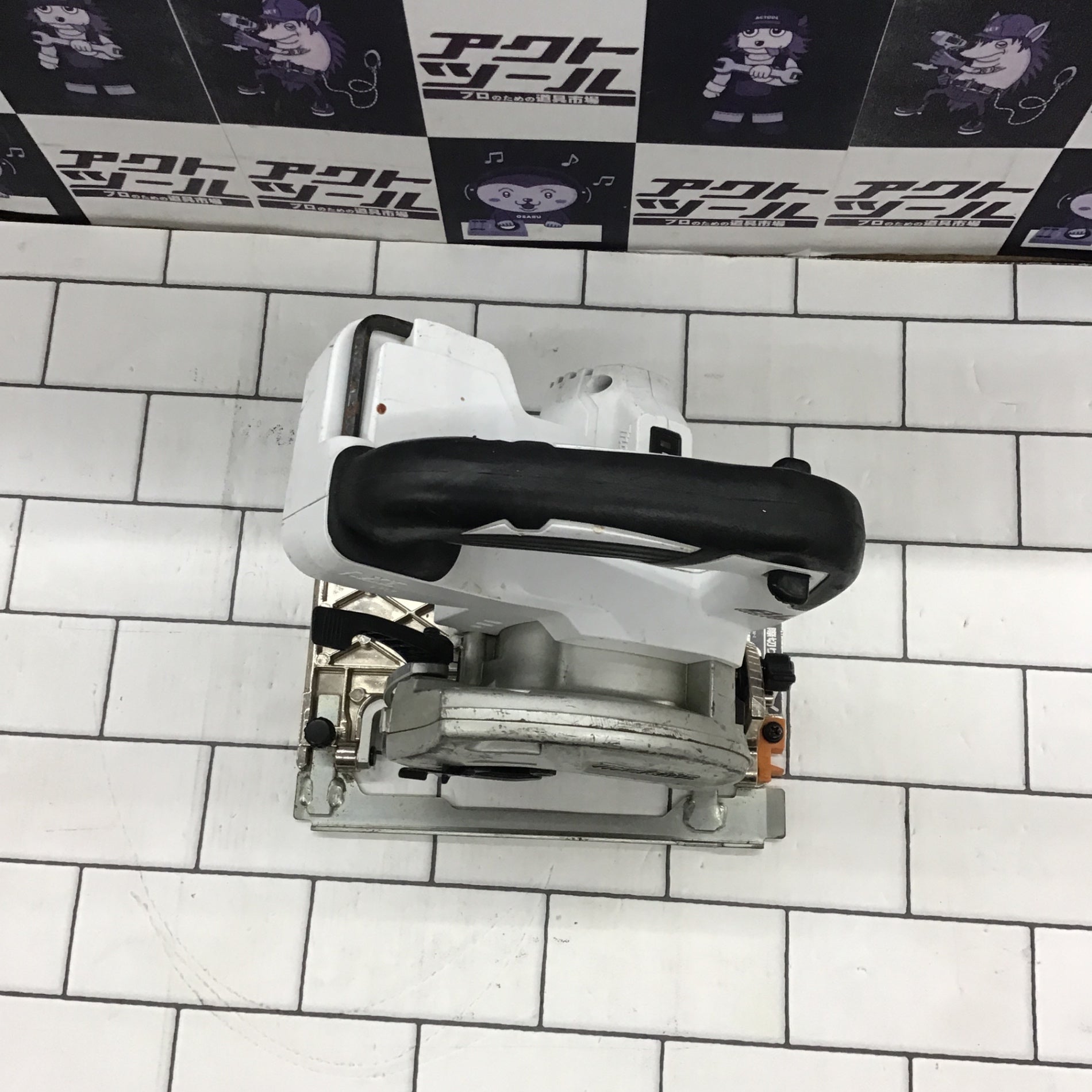 ☆マキタ(makita) コードレス丸のこ HS470DZW【所沢店】 – アクト