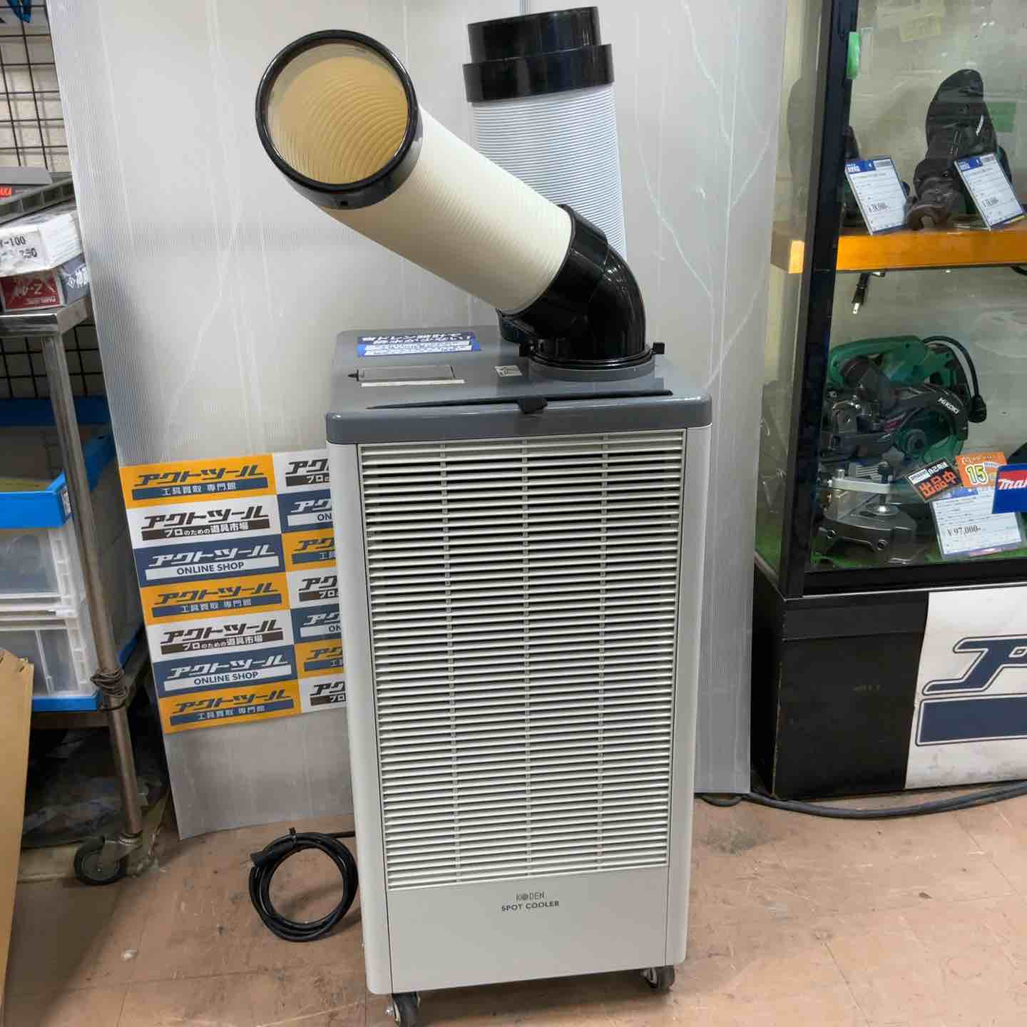 中古 広電 KODEN スポットクーラー KES251MPB-K ダクト長い KODEN