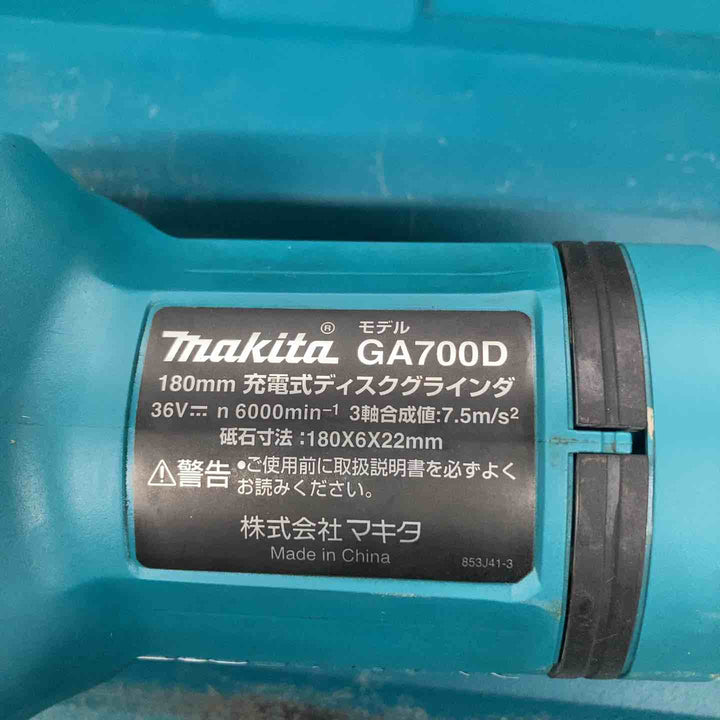 ★マキタ(makita) 180mmコードレスディスクグラインダ GA700DZ　18Vバッテリー*2個使用【戸田店】