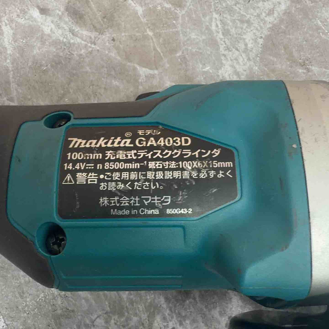 ☆マキタ(makita) 100mmコードレスディスクグラインダ GA403DZ【八潮店】