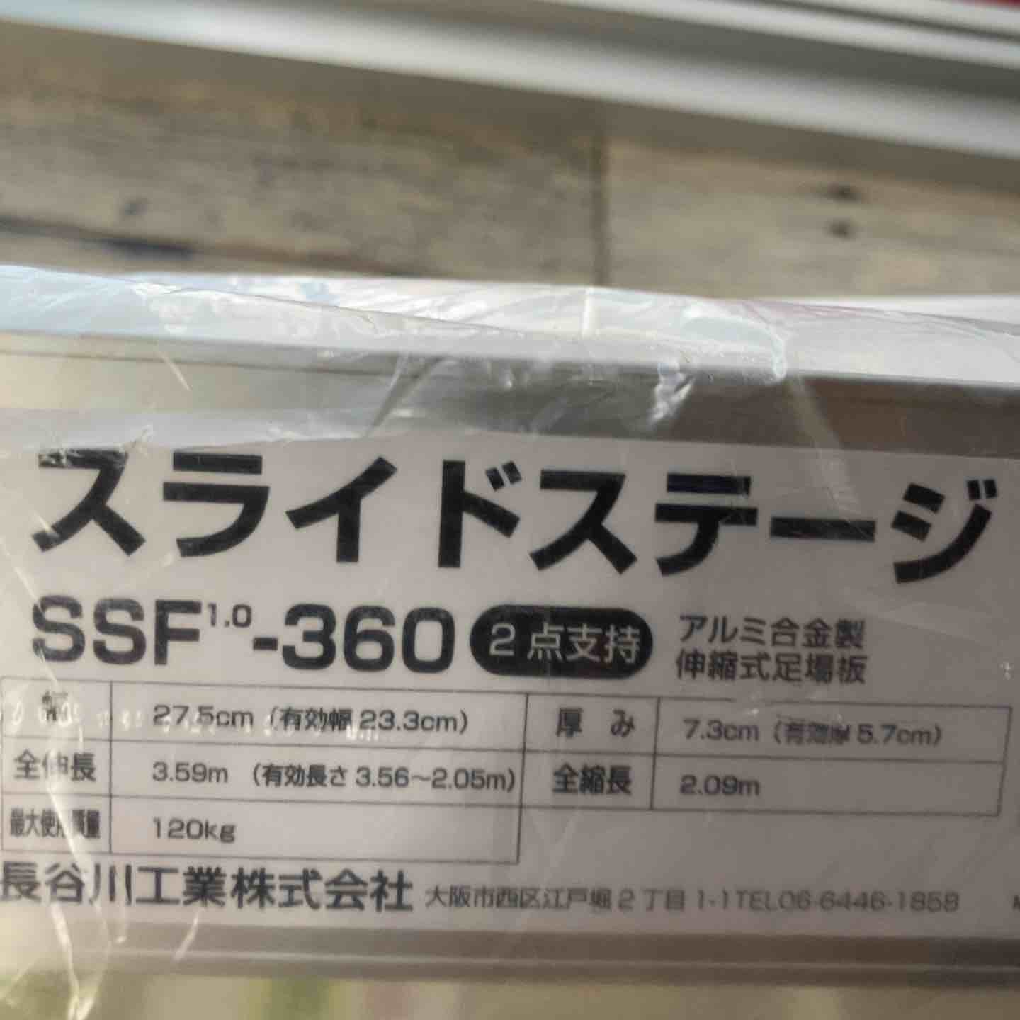 長谷川様限定 未使用品/店頭受取り限定】◇長谷川工業(Hasegawa)スライドステージ