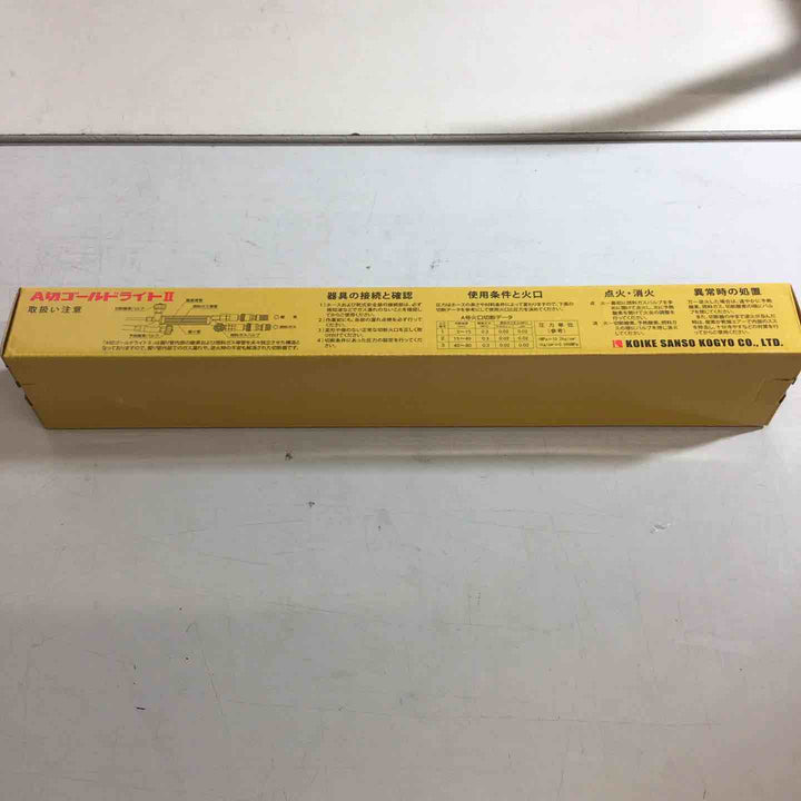 【未使用品】小池酸素 ガス切断機 A切ゴールドライトGL【戸田店】