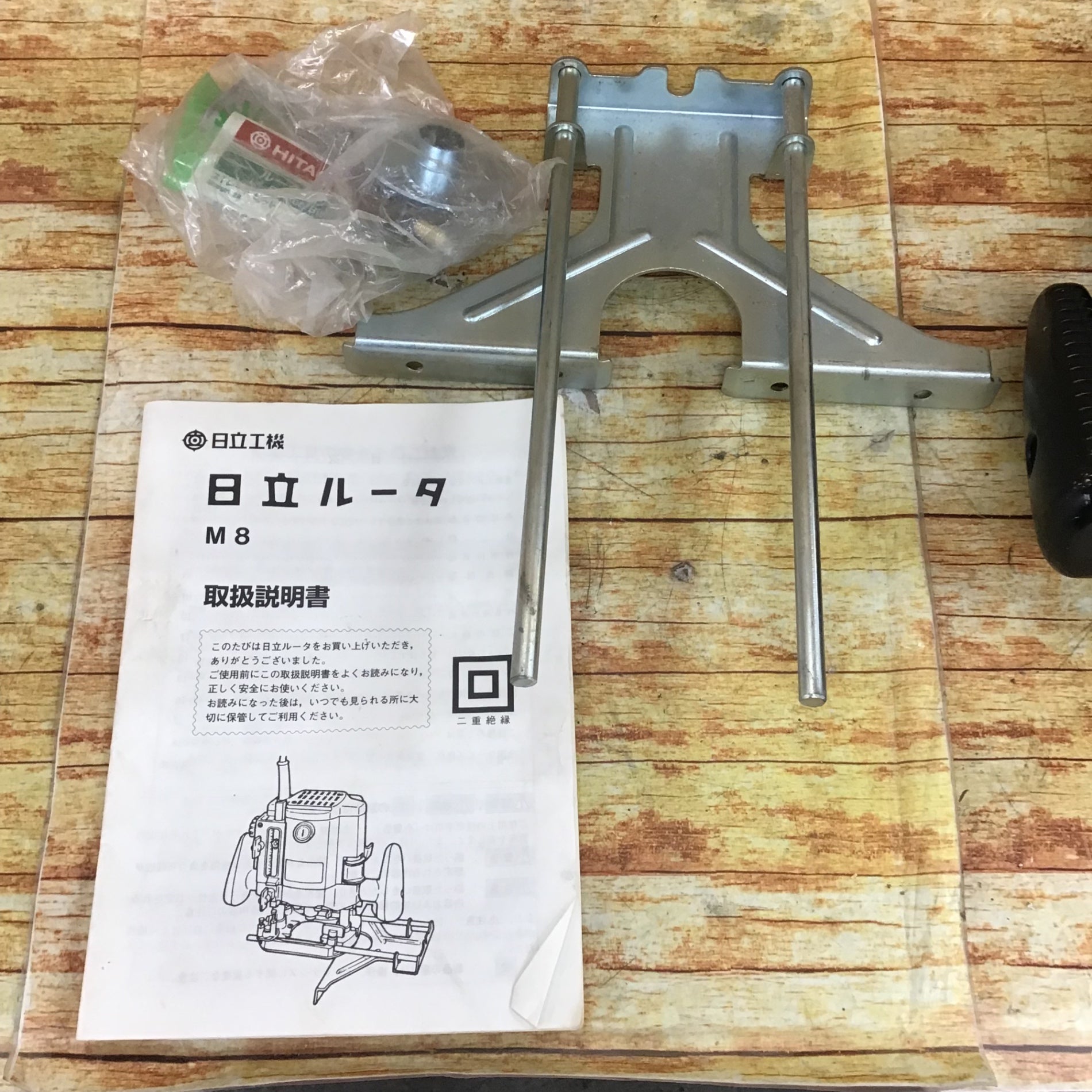 日立工機　ルーターM8 日立 ルーター M8【川崎店】 – アクトツールオンラインショップ