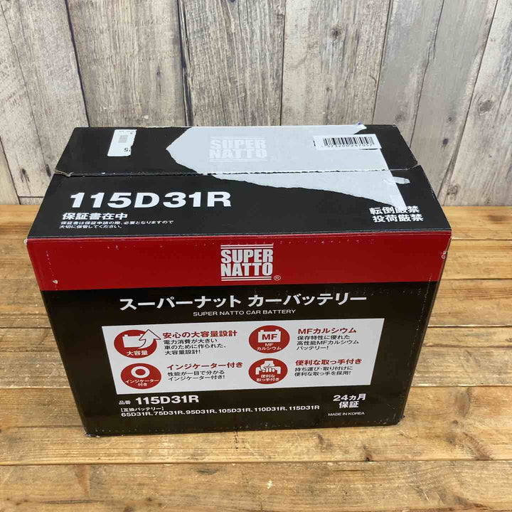 【未使用品】スーパーナット カーバッテリー 115D31R (互換バッテリー 65D31R・70D31R・95D31R・105D31R・110D31R・115D31R)【東大和店】