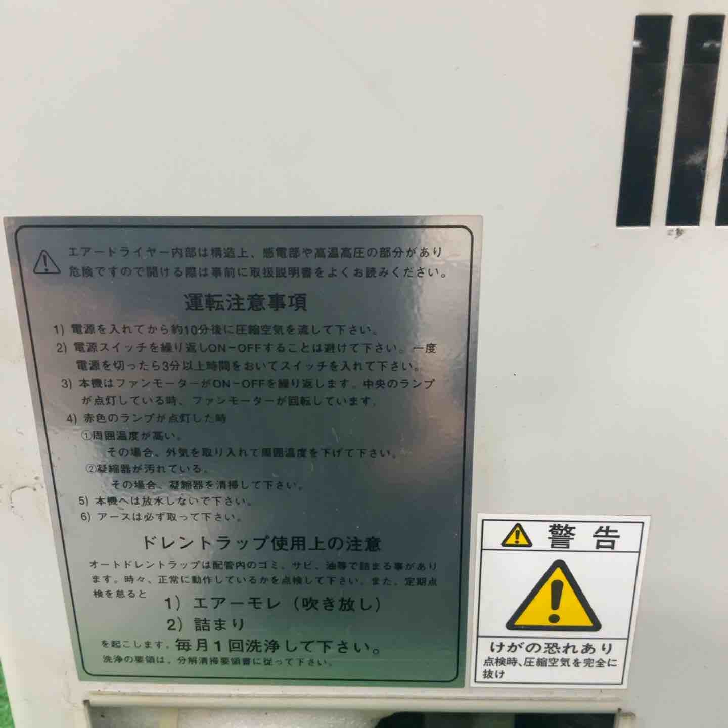 東プレ株式会社 冷凍式エアドライヤ TPD-3A【川口店】 – アクトツール