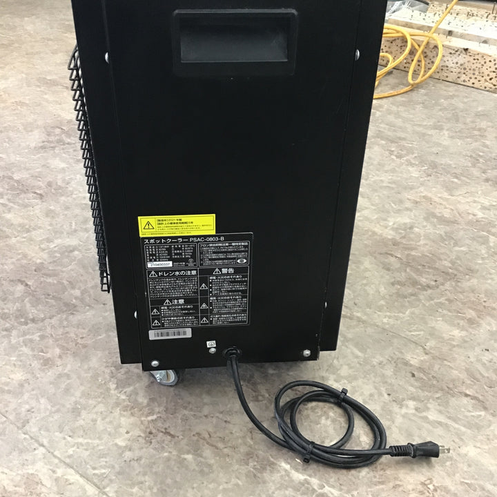 【店頭受取り限定】アイリスオーヤマ スポットクーラー ブラック PSAC-0803-B【所沢店】