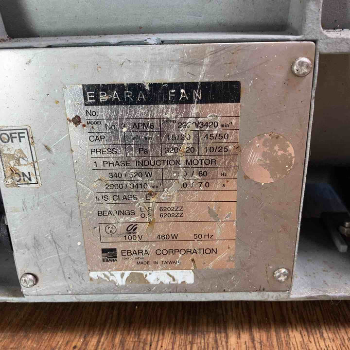 【中古品】◇エバラ(荏原製作所) 送風機 APM6 ポータブルファン ★約4Mのダクト付き！【岩槻店】