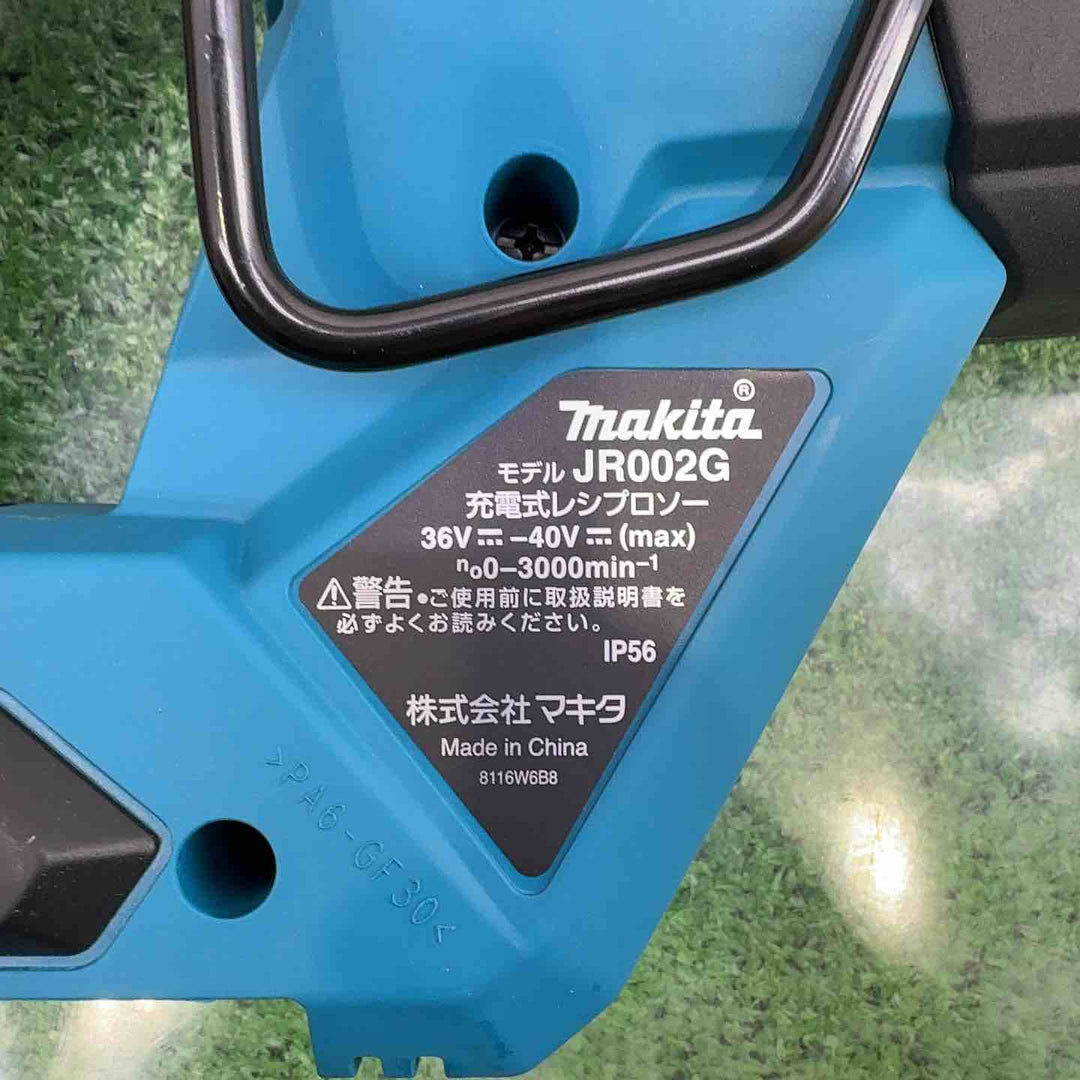 マキタ(makita) コードレスレシプロソー JR002GZ【町田店】