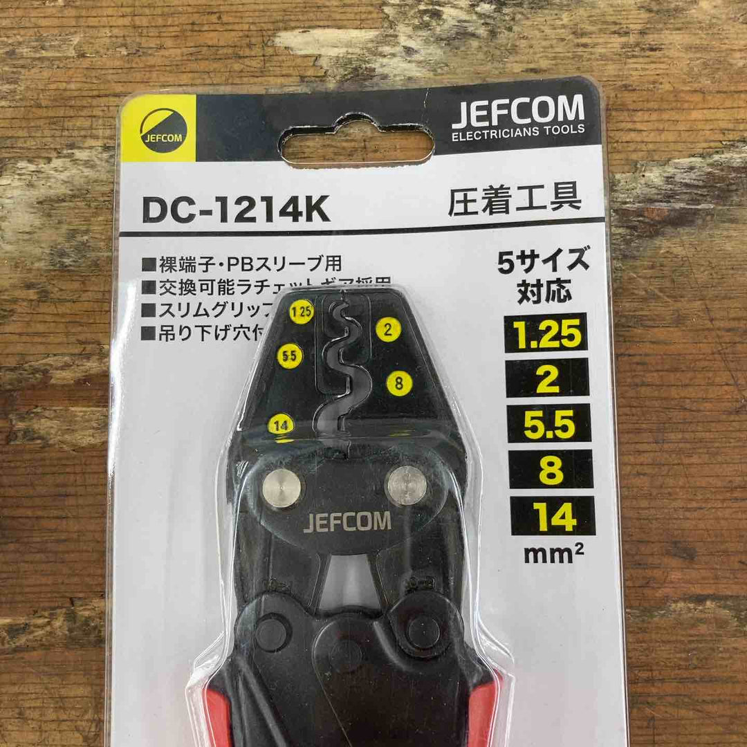 ◇デンサン DENSAN 圧着工具 DC-1214K【柏店】