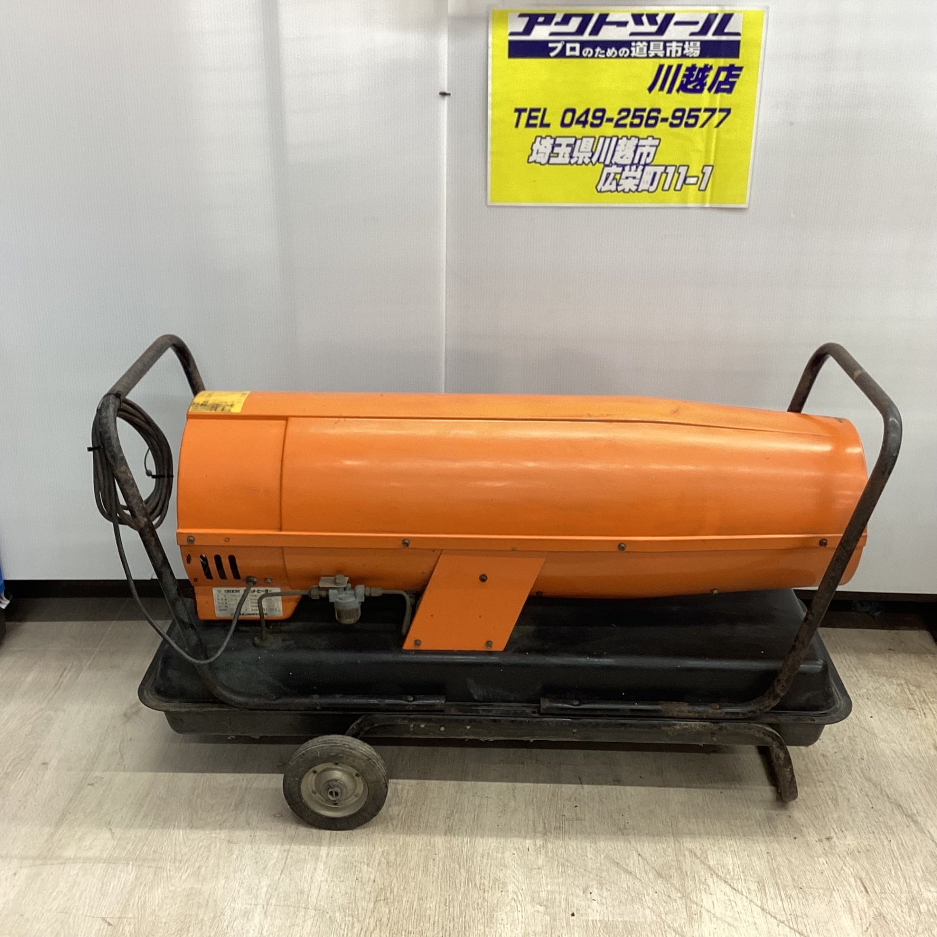 店頭受取り限定】ORION/オリオン ジェットヒーター HPS-310A 灯油 動作確認済み【川越店】 – アクトツールオンラインショップ