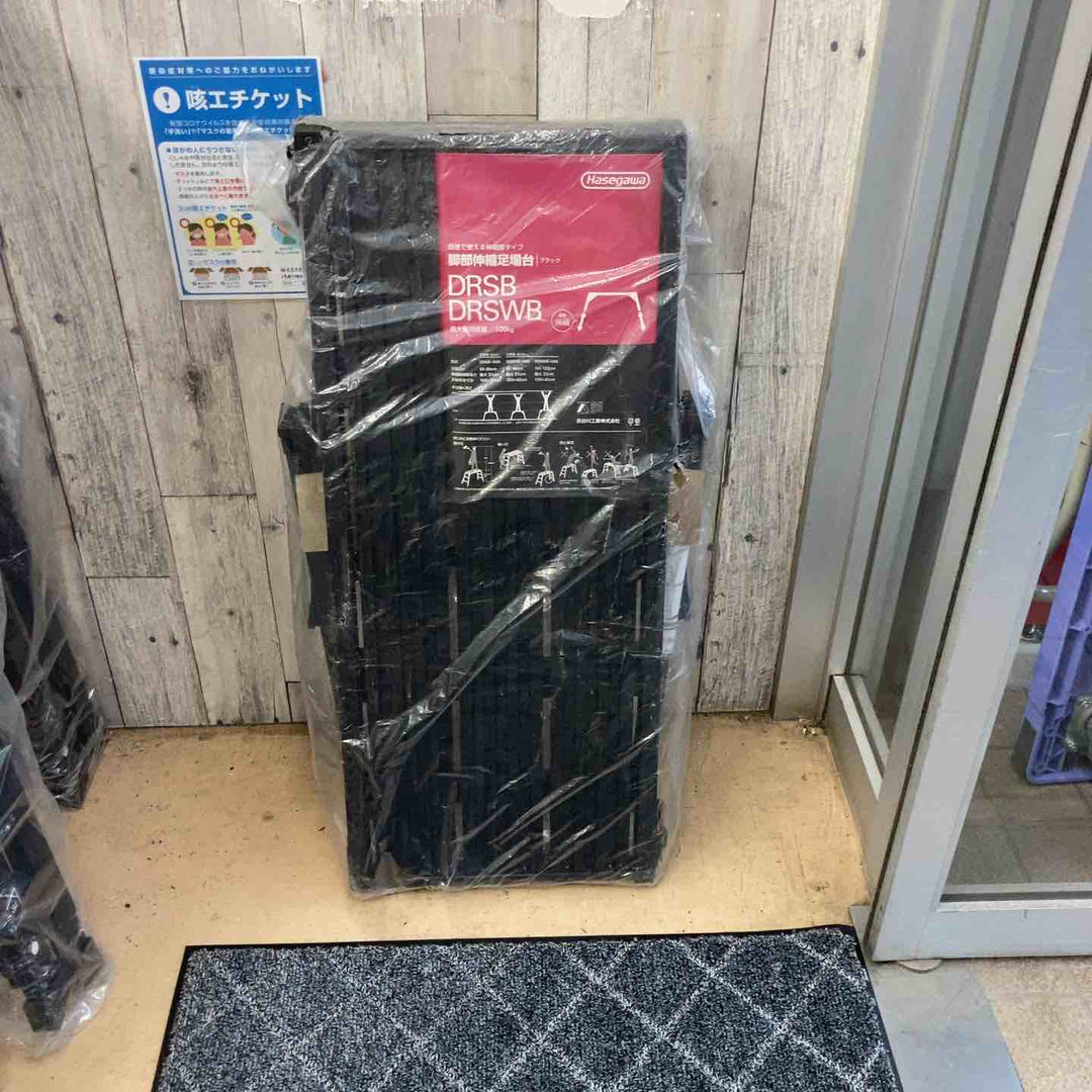 【未使用(店頭展示品)】◇長谷川工業(Hasegawa) BLACK LABEL 脚部伸縮足場台ブラック DRSWB-1000【東大和店】