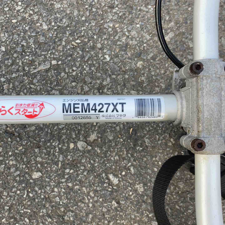 【中古品/店頭受取り限定】マキタ(makita) エンジン刈払機 MEM427XT 4サイクル【東大和店】