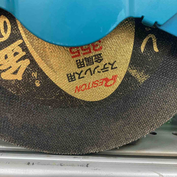☆マキタ(makita) 355mm切断機 LW1401【川崎店】