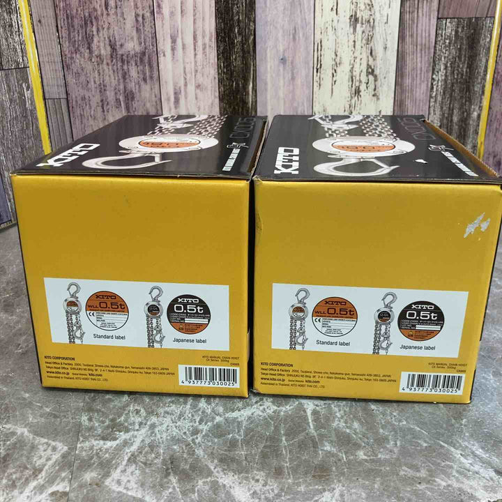 【未使用品】2個セット KITO キトー チェーンブロック CX005 荷締め【八潮店】
