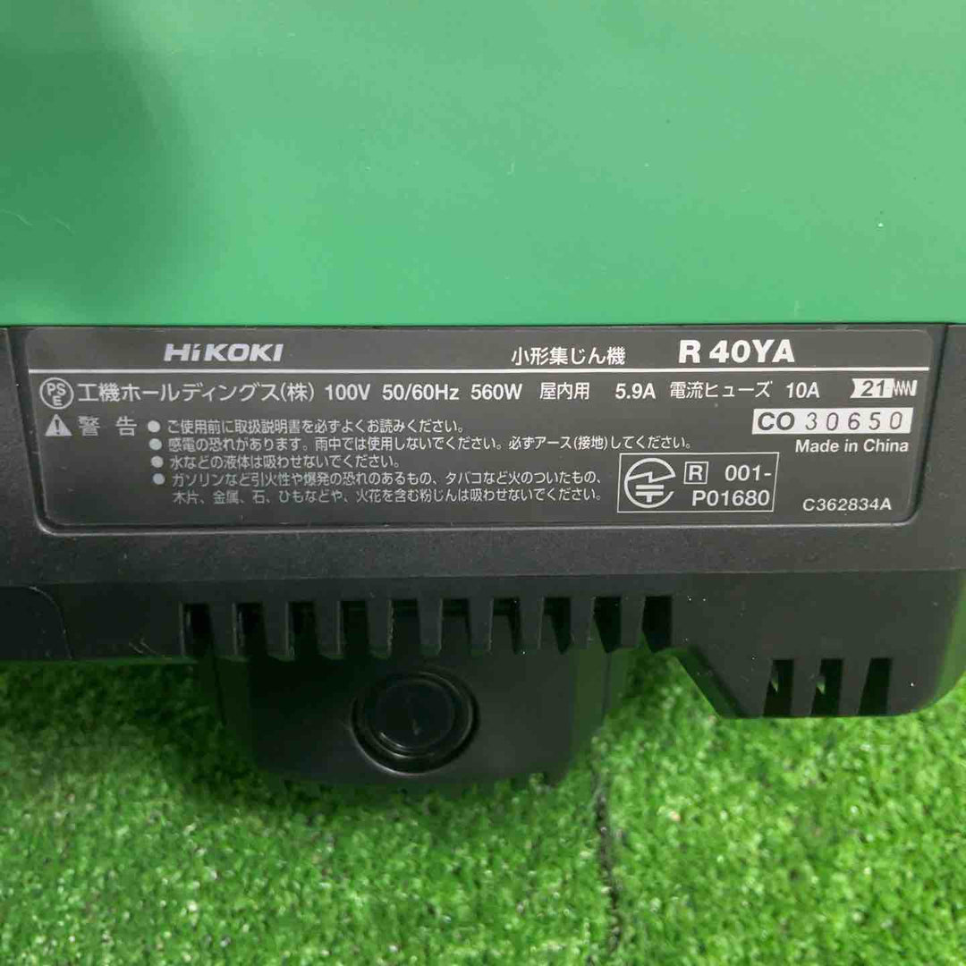 ★ハイコーキ(HIKOKI ※旧:日立工機) 集じん機 R40YA【草加店】