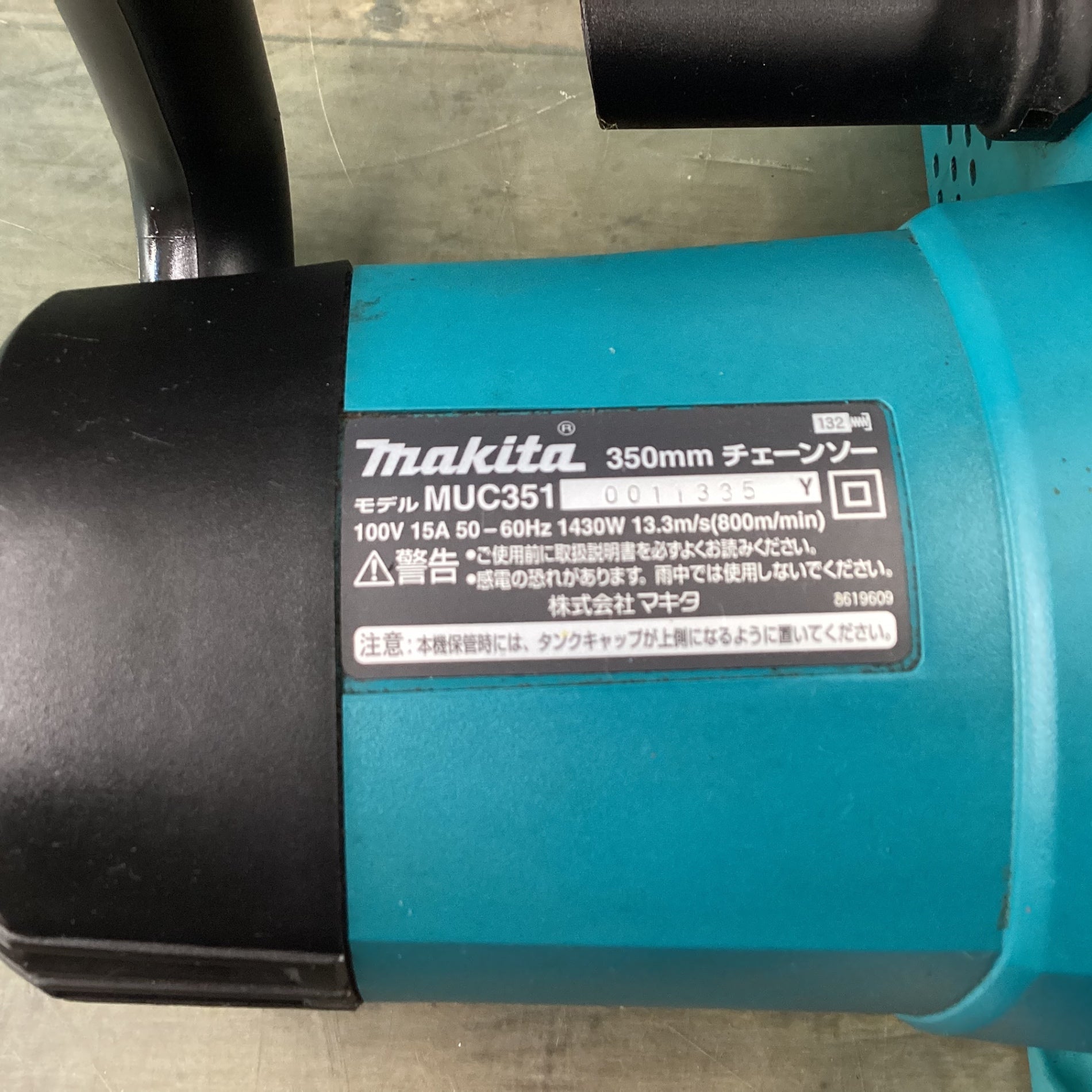 〇マキタ(makita) 電気チェーンソー 350mm MUC351 【東大和店】 – アクトツールオンラインショップ