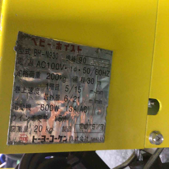 ◇トーヨーコーケン(TKK) ベビーホイスト BH-N930 電動ウインチ【戸田店】