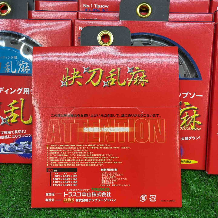 窯業系サイディング用チップソー 快刀乱麻 110mm×16P 50枚セット【藤沢店】