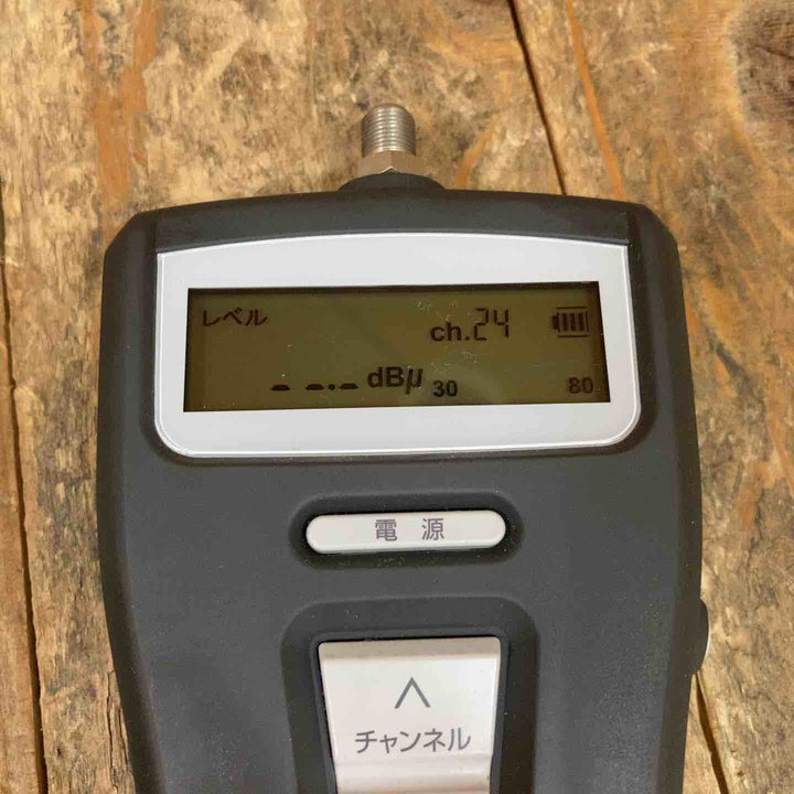 ◇マスプロ(MASPRO) レベルチェッカー LCT2【所沢店】