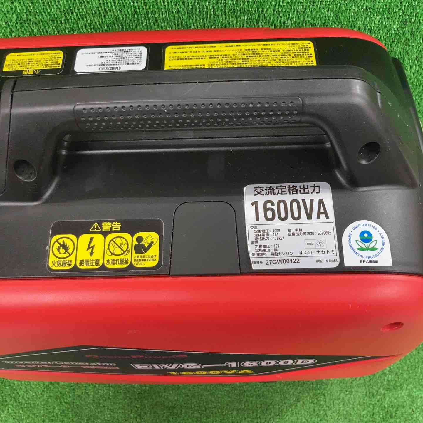 ◇ナカトミ(DREAM POWER) インバーター発電機 EIVG-1600D 1.6kVA【川崎