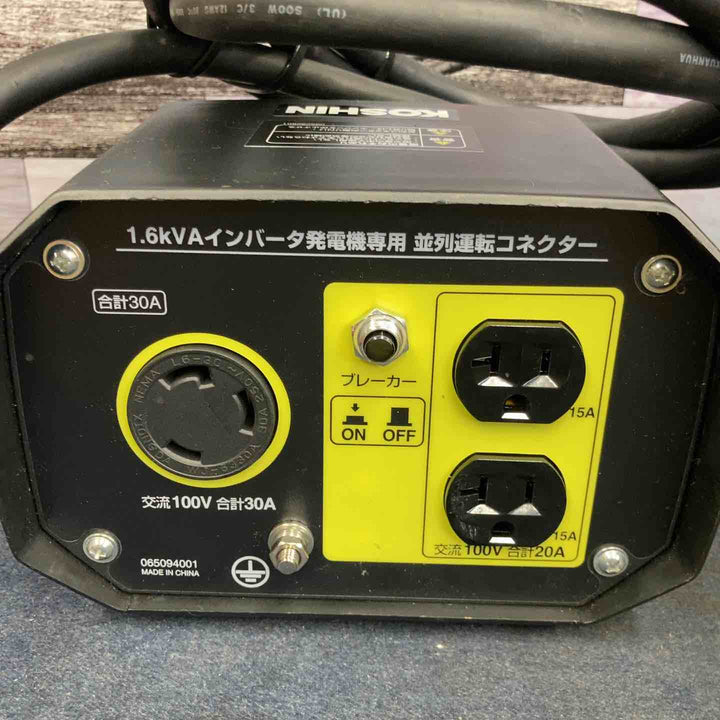 KOSHIN 工進 並列運転コネクター GV-16i用【八潮店】