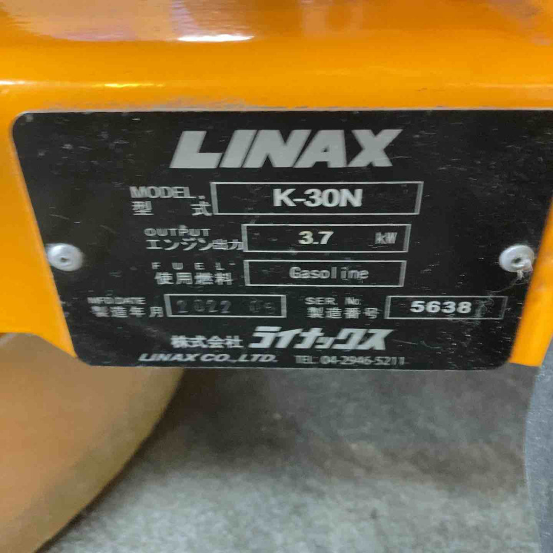 【店頭受取り限定】ライナックス(LINAX) エンジン式床表面研削機 K-30N【川崎店】