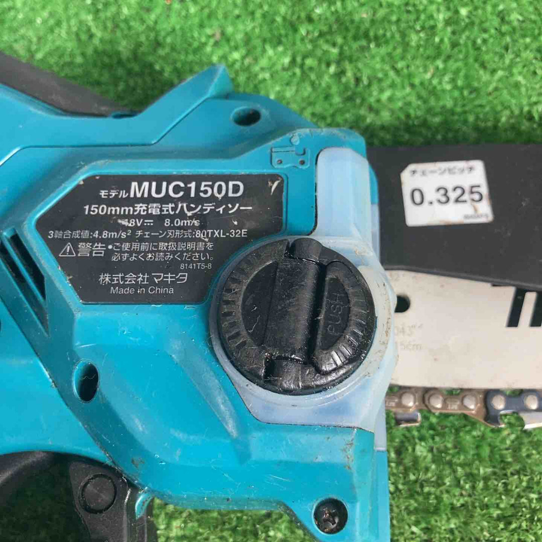 ★マキタ(makita) コードレスチェーンソー MUC150DZ【草加店】