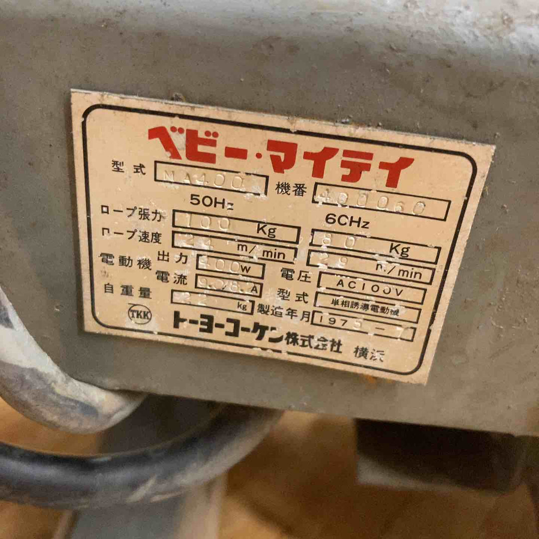 【店頭受取り限定】▼トーヨーコーケン ベビーマイティ MA400【柏店】