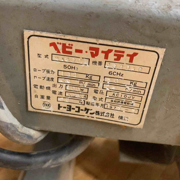 【店頭受取り限定】▼トーヨーコーケン ベビーマイティ MA400【柏店】