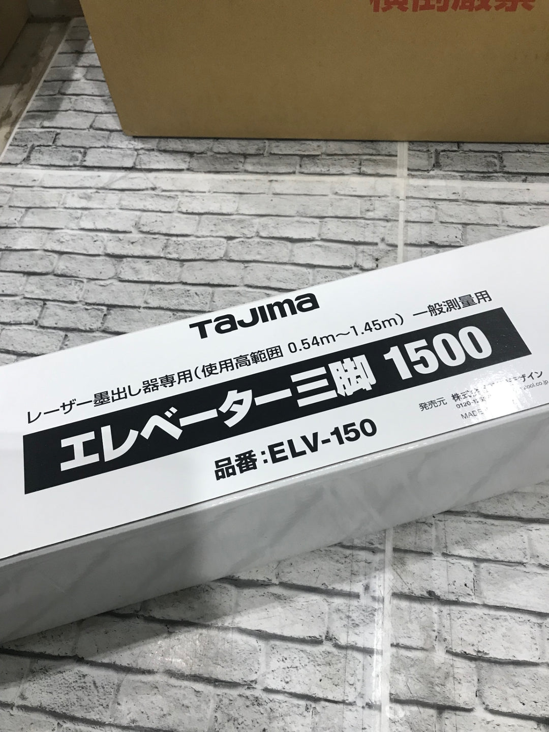 〇タジマ レーザー墨出し器 GT5Zi 受光器・三脚セット 矩十字・横 GT5Z-ISET【川口店】