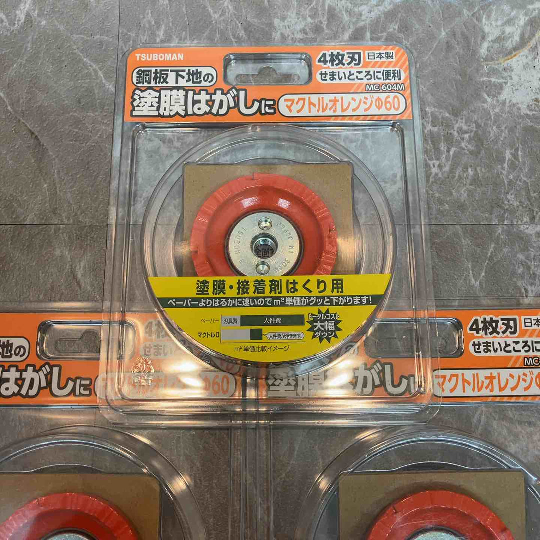 ▼ツボ万 マクトル オレンジ 径60  MC-604M　3個セット【八潮店】